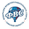 II Чемпионат Томской области по воздухоплавательному спорту II Чемпионат Томской области по воздухоплавательному спорту
