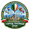 Воздухоплавательная фиеста в Грозном. Воздухоплавательная фиеста в Грозном.